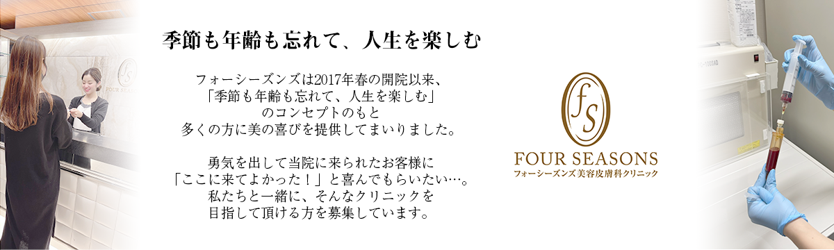 採用サイトイメージTOP画像